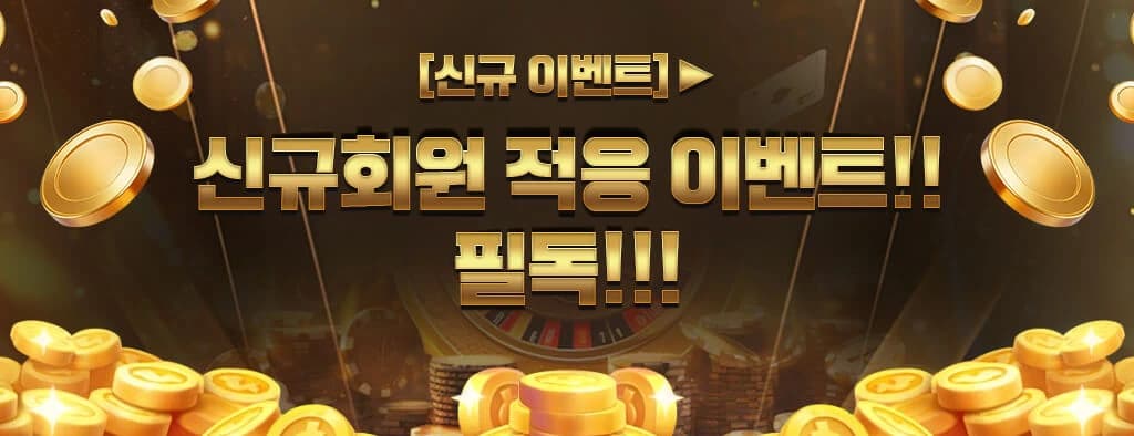 솔카지노 화요일 연속 입금 이벤트 프로모션 배너