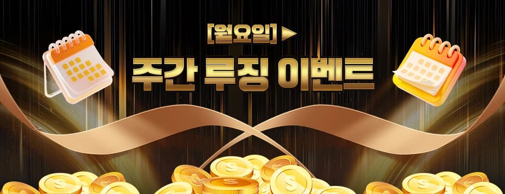 솔카지노 월요일 주간 루징 이벤트 배너