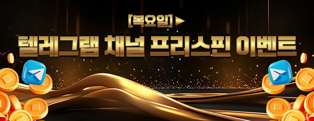 솔카지노 토요일 입금 플러스 이벤트 배너