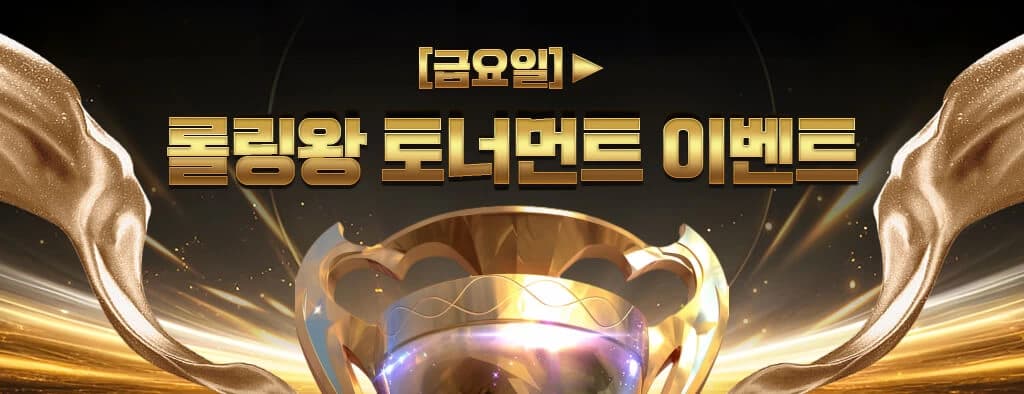 솔카지노 금요일 롤링왕 토너먼트 이벤트 배너