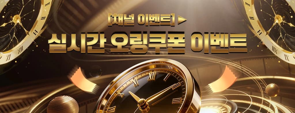 솔카지노 실시간 오링 쿠폰 이벤트 배너