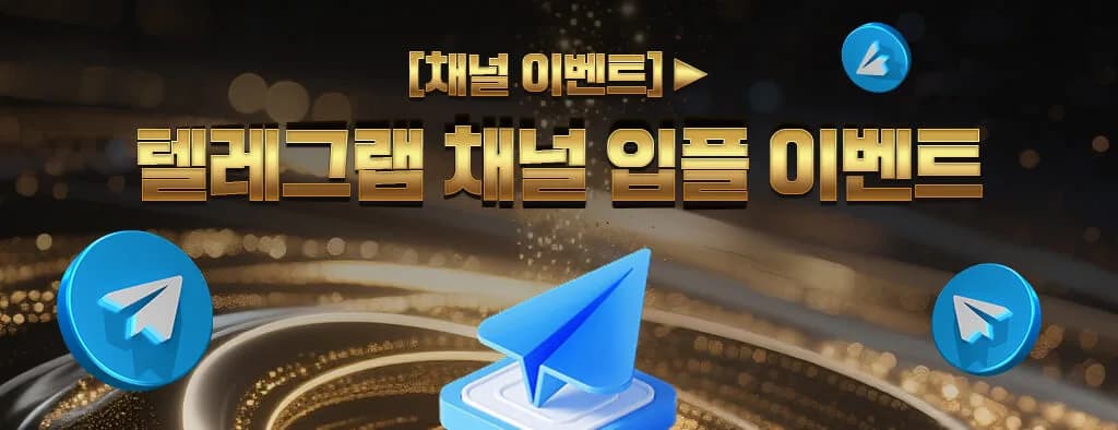 솔카지노 일일 오링 쿠폰 이벤트 배너