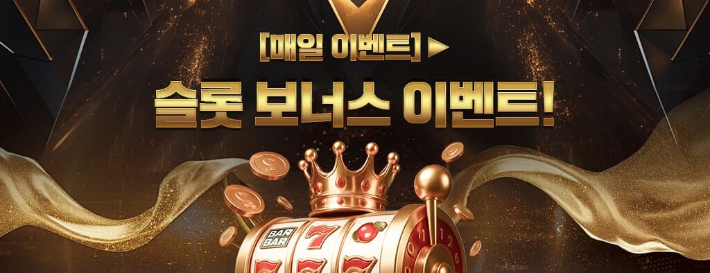 솔카지노 BT1 스포츠 전용 이벤트 배너