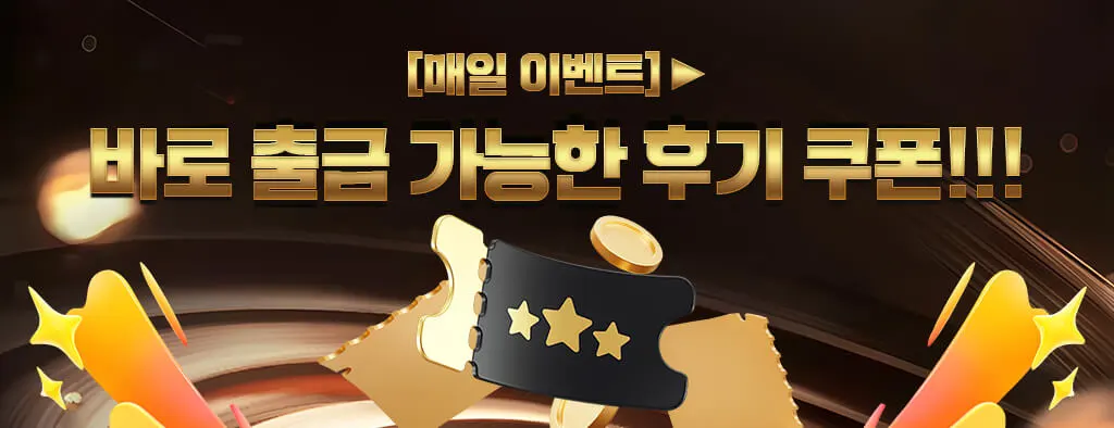 솔카지노 콤프 이벤트 배너