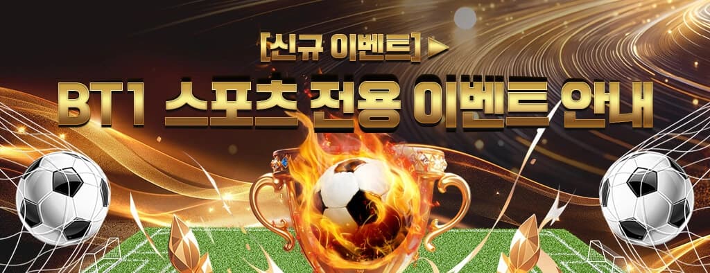 솔카지노 등급·시즌 한정 보너스 배너