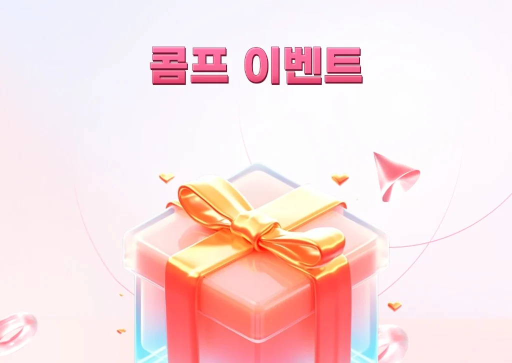 솔카지노 콤프 이벤트 등급별 적립률과 실시간 지급·롤링 조건 요약