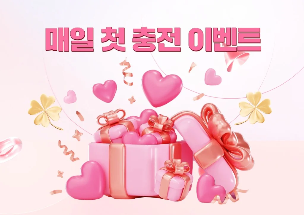 솔카지노 매일 첫 충전 이벤트 – 20만원 단일 입금 시 럭키휠 코인 지급 안내