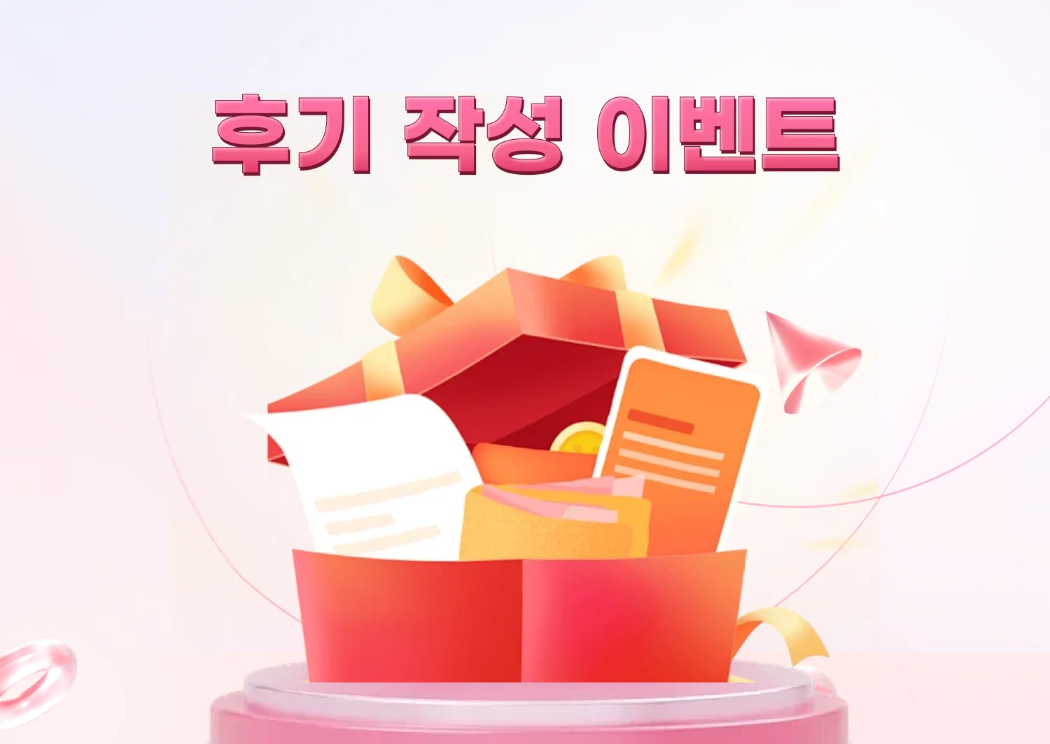 솔카지노 미니게임 연승·연패 이벤트 베팅 구간별 포인트 지급 안내 배너