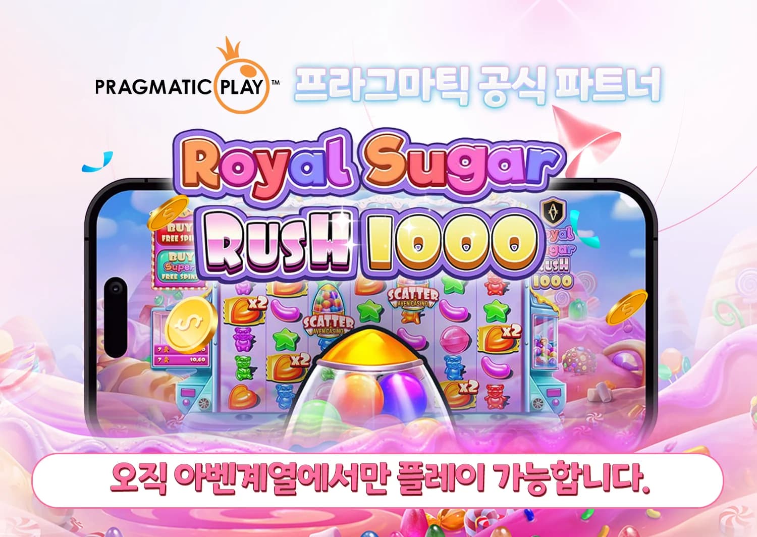 솔카지노 프라그마틱 슈가러쉬 1000 런칭 이벤트와 스페셜 콤프 2% 안내 배너