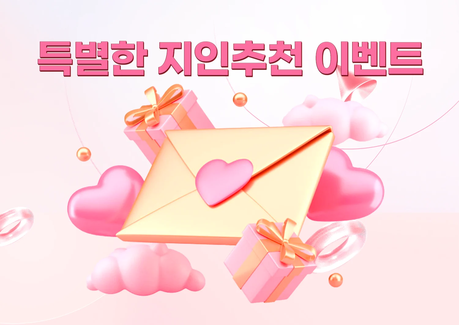 솔카지노 특별 지인추천 이벤트 쿠폰 혜택과 단계별 누적 입금 보상 안내