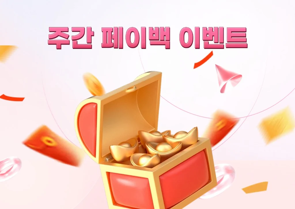 솔카지노 주간 페이백 이벤트 손실 환급 비율과 등급별 주간 한도 안내